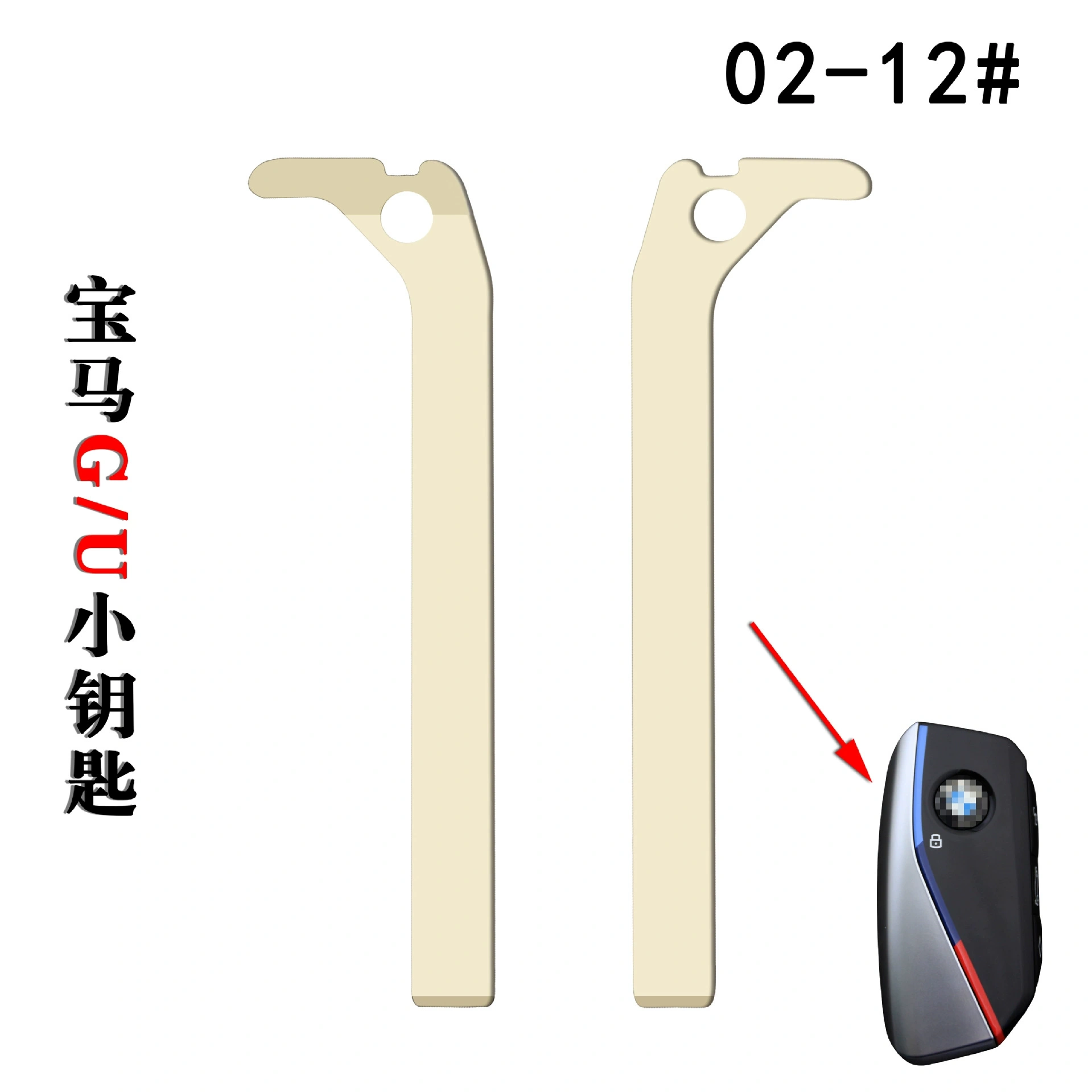 Emergency Key Blade for BMW Smart Card Keyless Entry Remote Fob Mechanical Keys Replacement