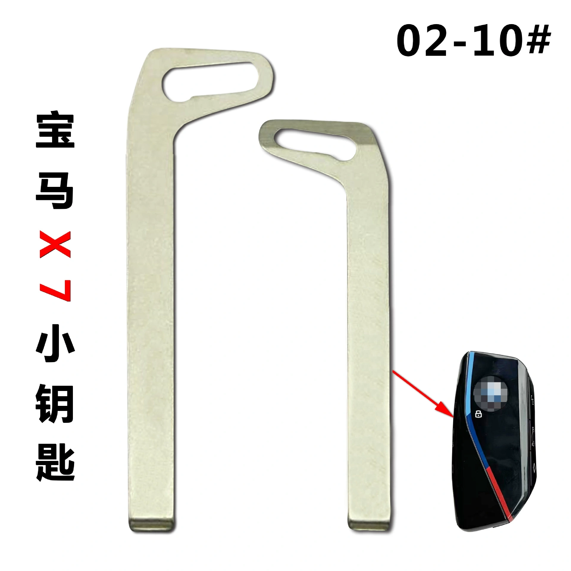 Emergency Key Blade for BMW Smart Card Keyless Entry Remote Fob Mechanical Keys Replacement