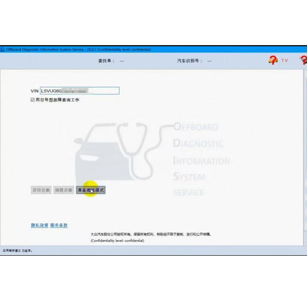 Odis Service 25.2.1 Odis Engineering 20 Software Remote Download Install Support GRP Login Vas6154A VNCI16154 Serials