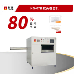 NG-07R Pillow Roll Packing Machine