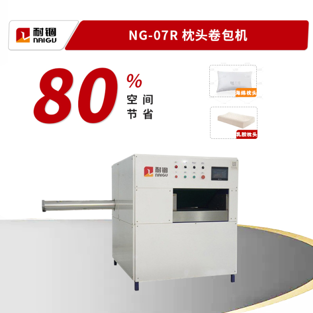 NG-07R Pillow Roll Packing Machine
