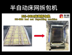 NG-08M Bed Net Unpacking Machine