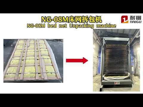 NG-08M Bed Net Unpacking Machine