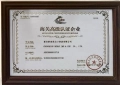 AEO certification