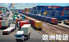 欧洲陆运