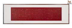 HEART SUTRA IN CALLIGRAPHY BY MASTER HONGYI