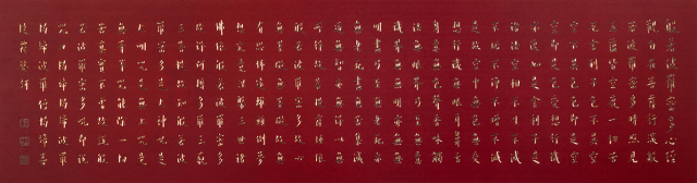HEART SUTRA IN CALLIGRAPHY BY MASTER HONGYI