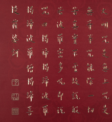 HEART SUTRA IN CALLIGRAPHY BY MASTER HONGYI