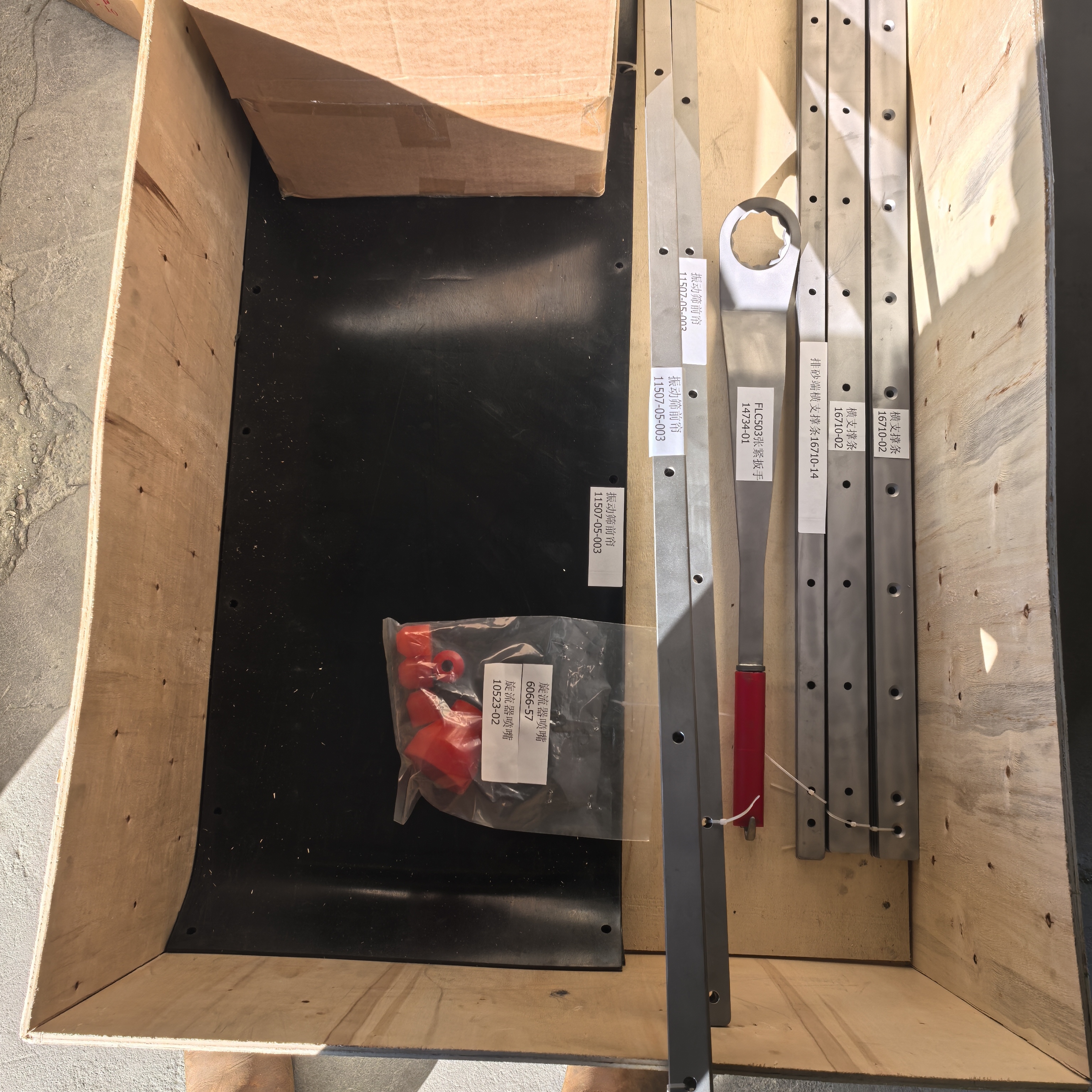 11507-05-003 discharge guard FLC513 shaker,Premium Oil,11507-05-003 discharge guard FLC513 shaker