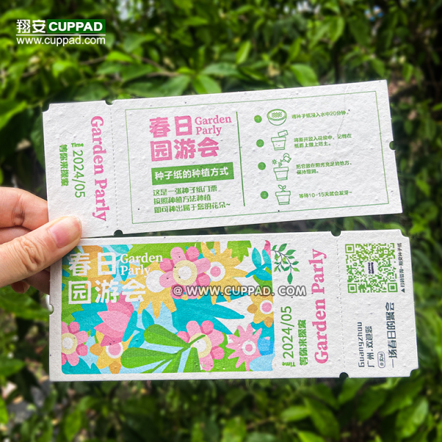 定制可种植环保低碳种子纸春日入场券 种子纸门票可降解发芽卡片