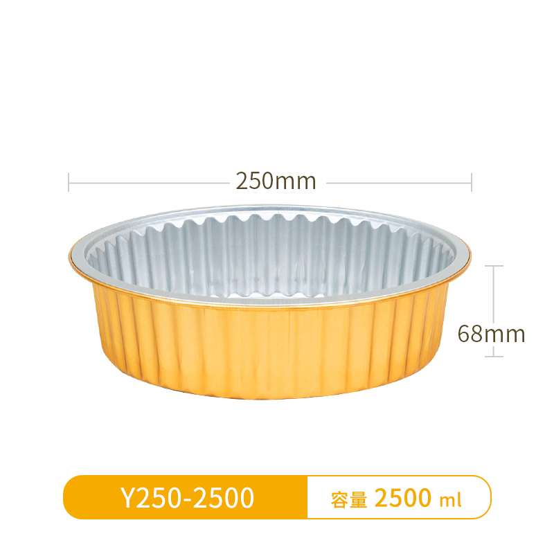 Y250-2500