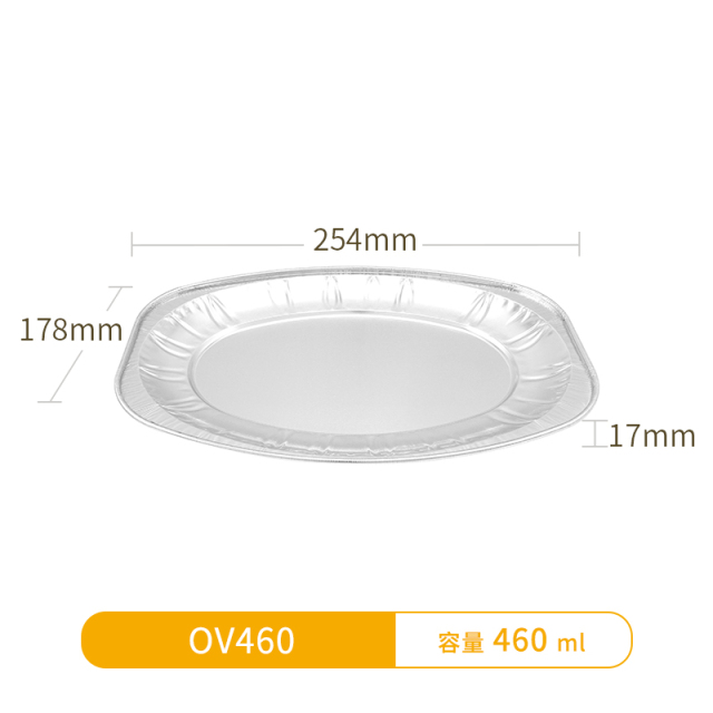 OV460-Oval Shallow Baking Pans