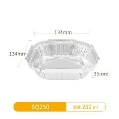 SQ250-Aluminum Square Foil Pans