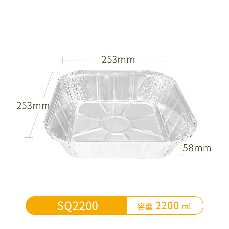 SQ2020-Aluminum Square Foil Pans