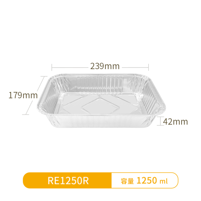 RE1250R-Oblong Aluminum Foil Container