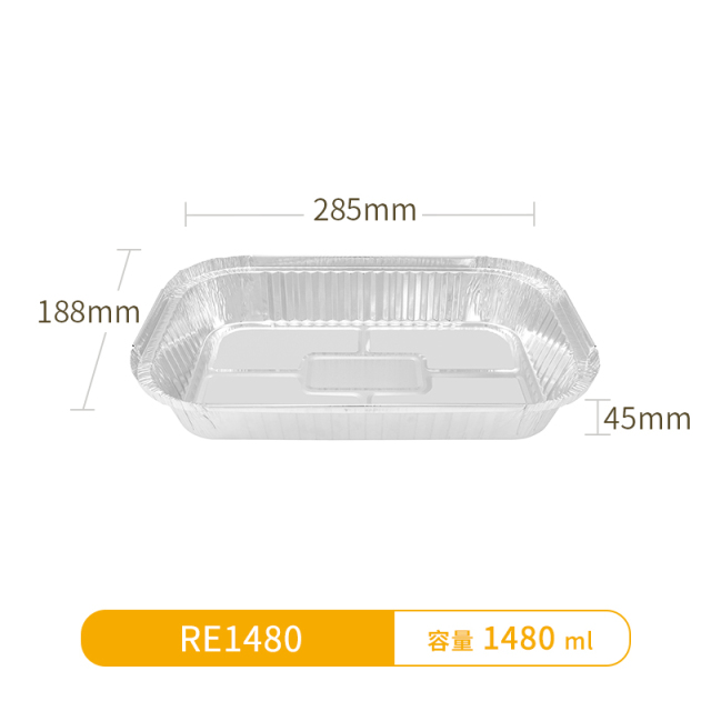RE1480-Rectangular Aluminum Foil Container