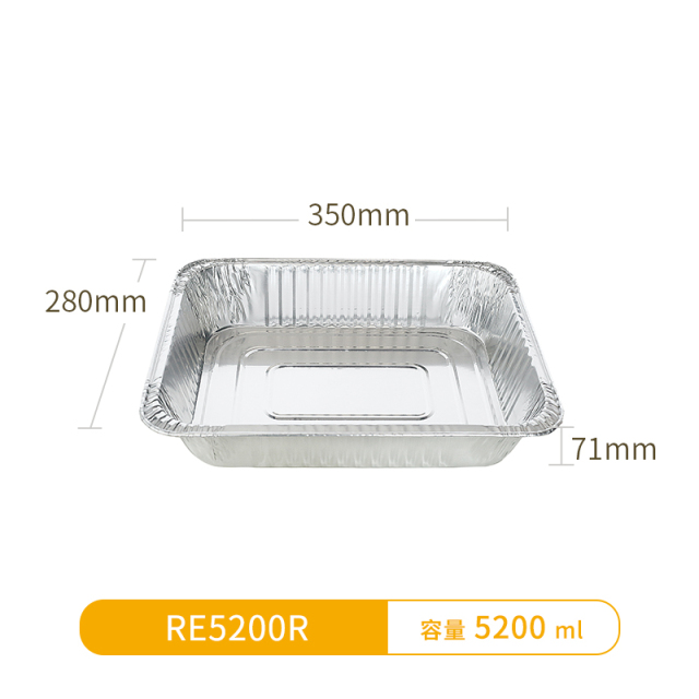 RE5200R-Aluminum Oblong Foil Pans