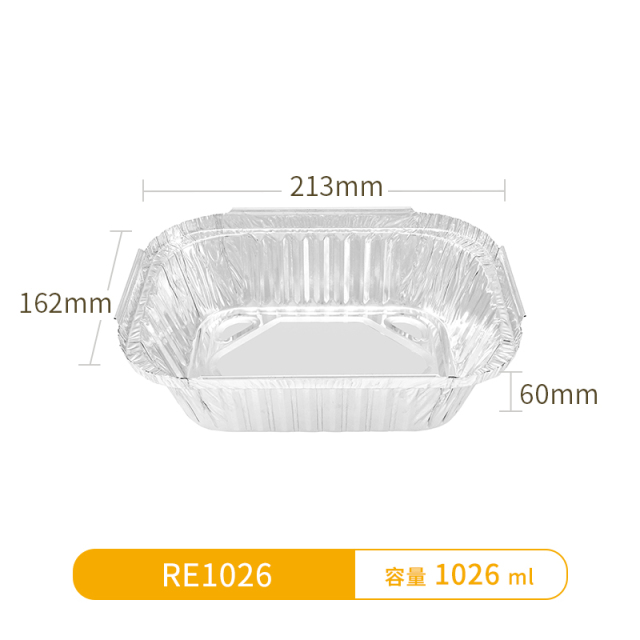 RE1026-Rectangular Aluminum Foil Pans