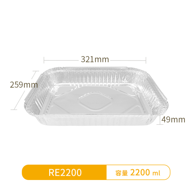 RE2200-Oblong Aluminum Foil Container
