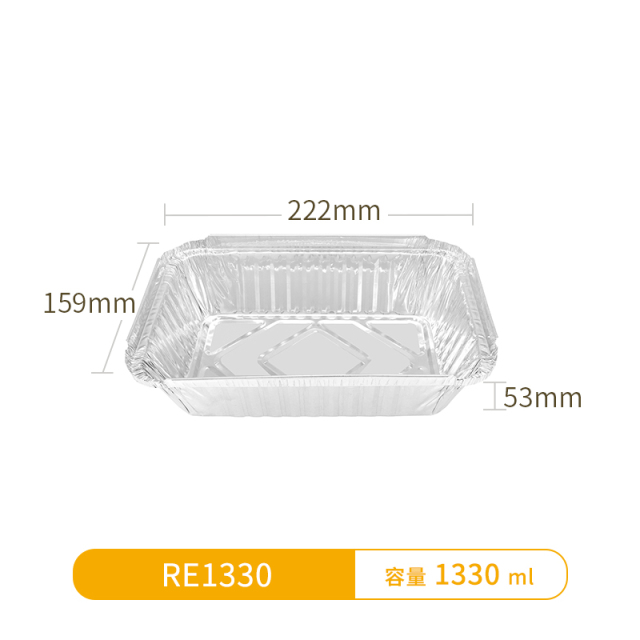 RE1330-Rectangular Aluminum Foil Container
