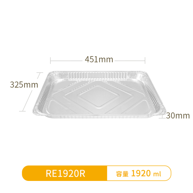 RE1920R-Oblong Aluminum Foil Container