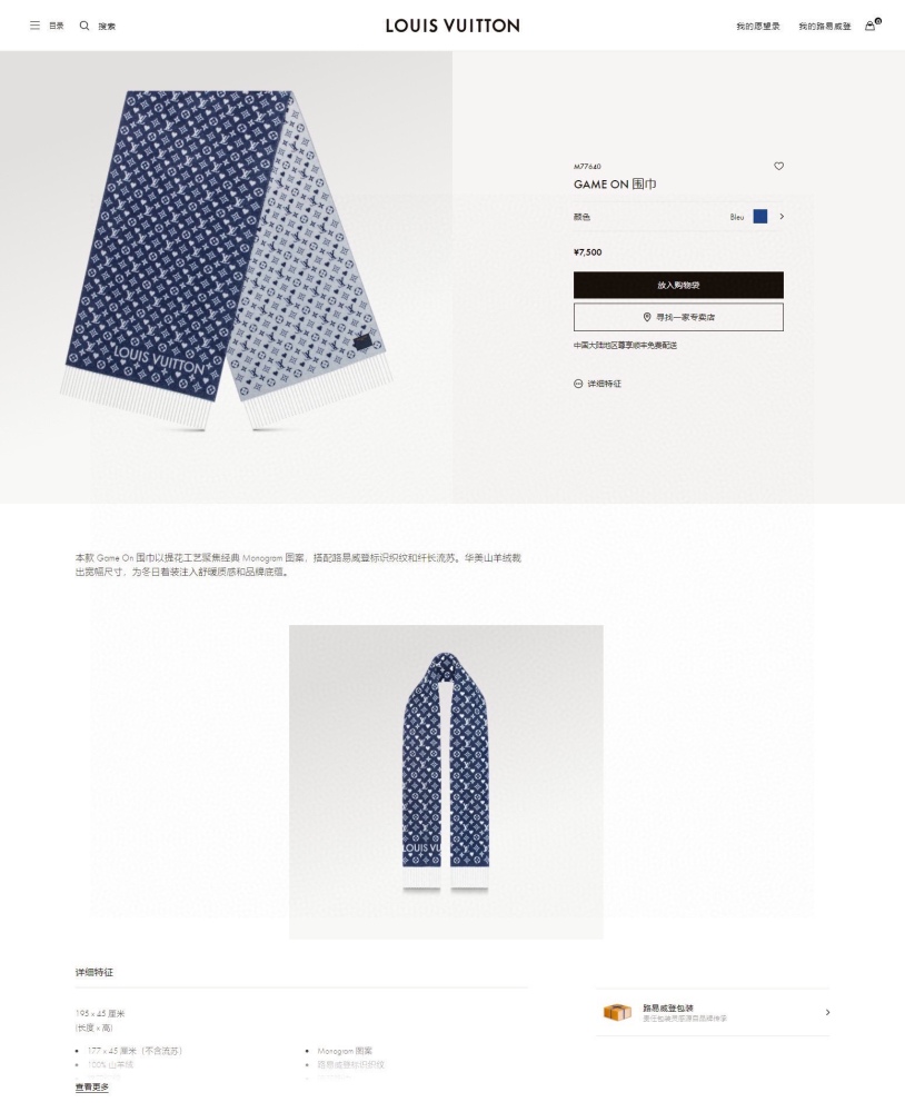 LV Scarf
