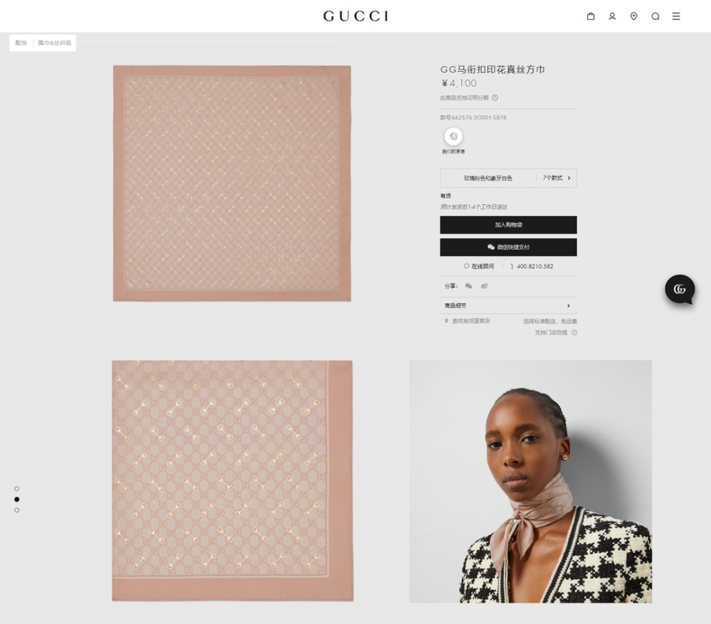 GUCCI Scarf