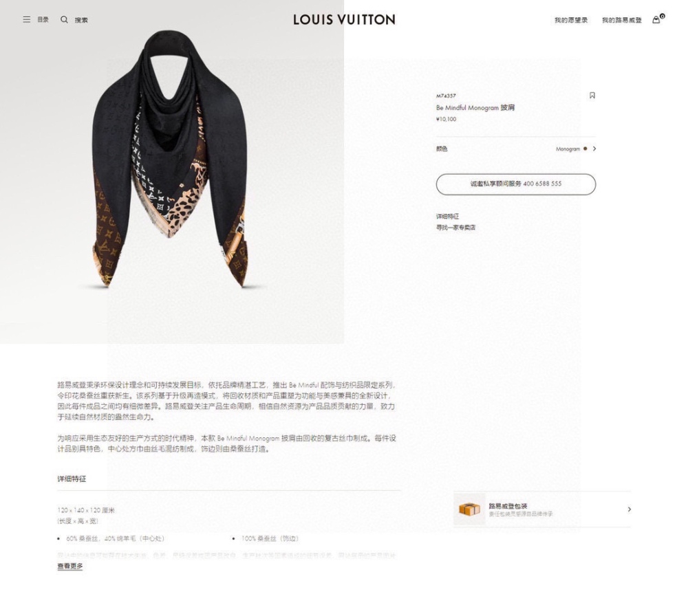LVScarf