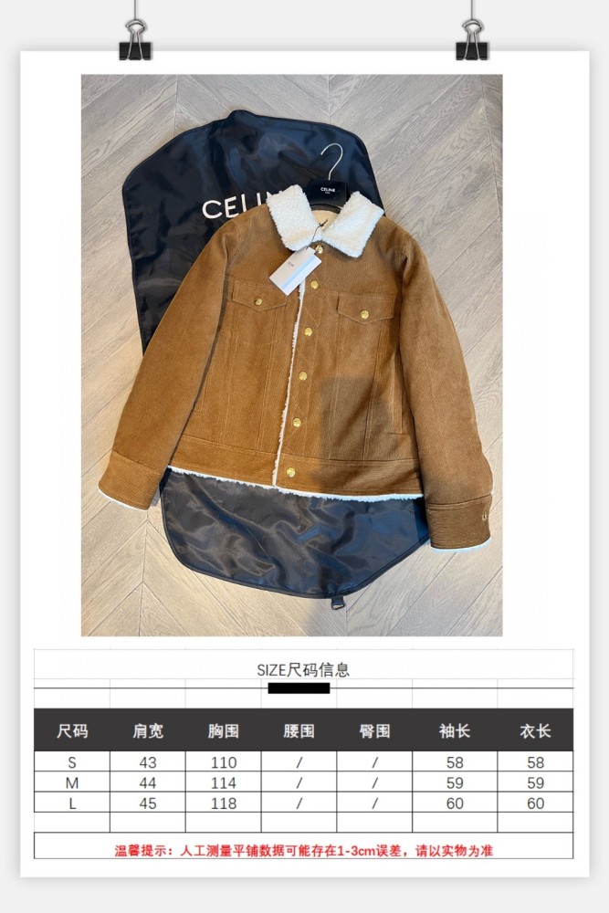 AAA top  Down jacket/cotton jacket Celine 赛琳 原单狠货 羽绒服/棉服