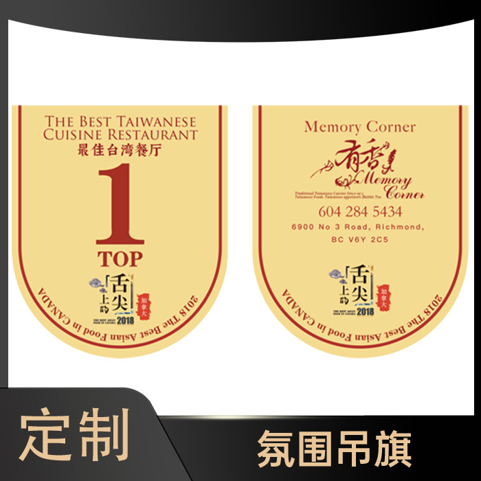吊旗