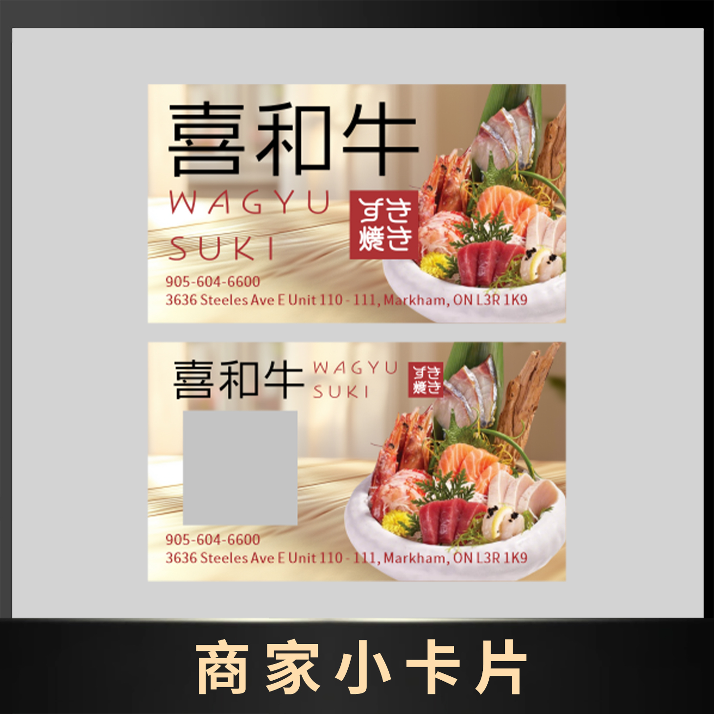 商家小卡片