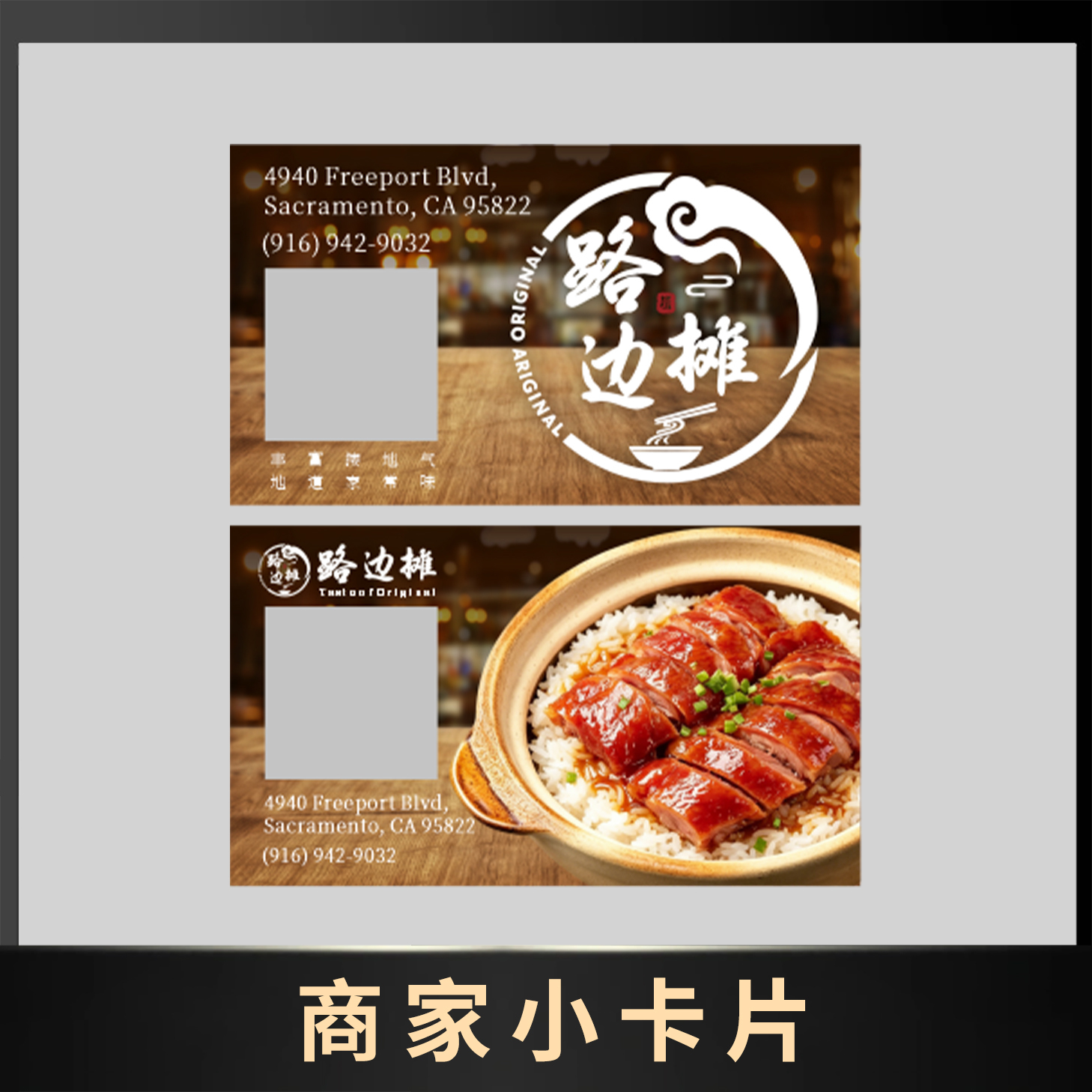 商家小卡片