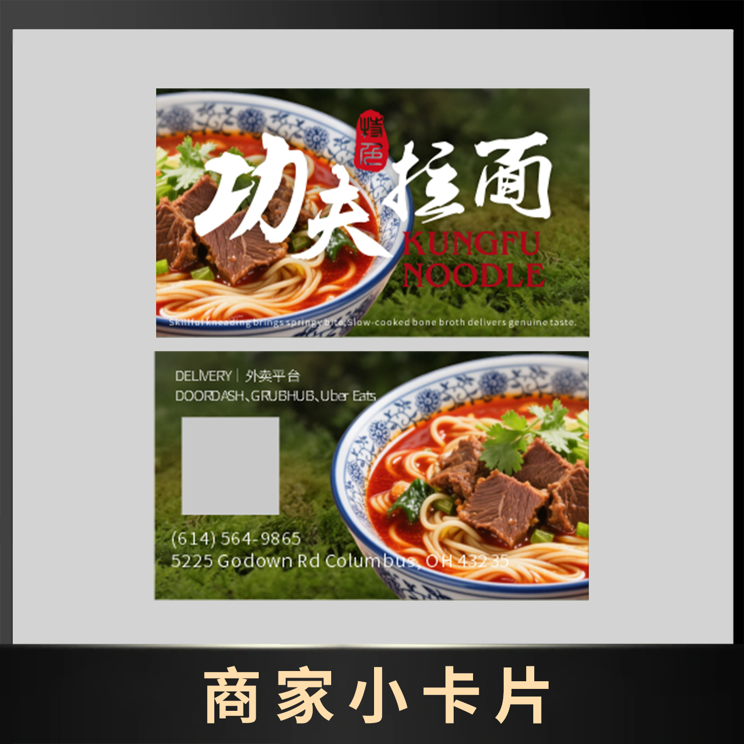 商家小卡片
