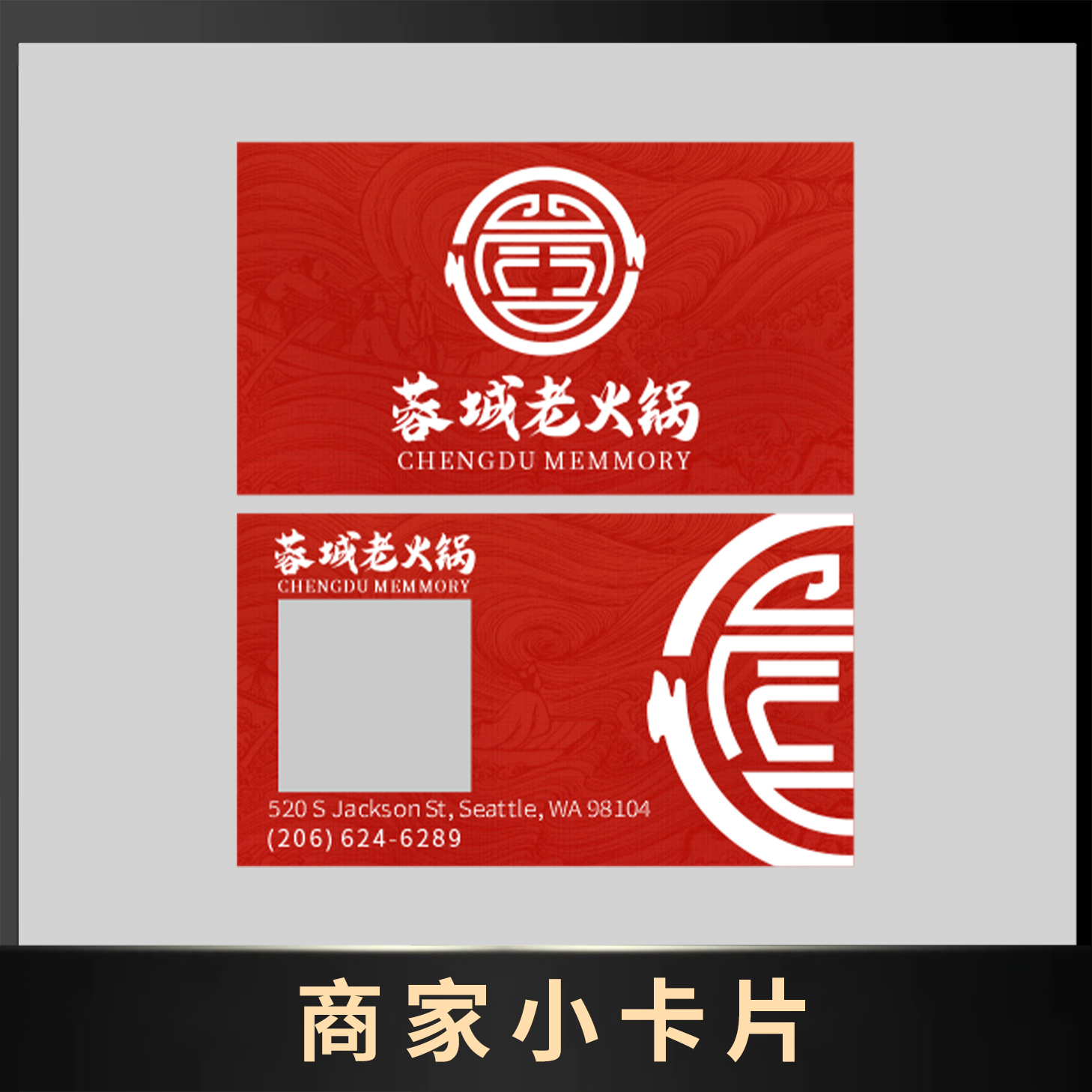 商家小卡片