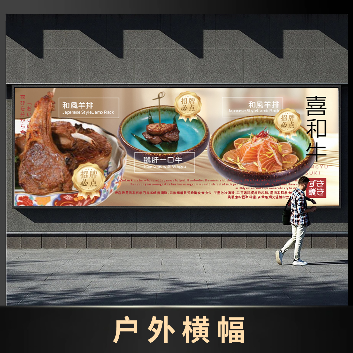 户外横幅