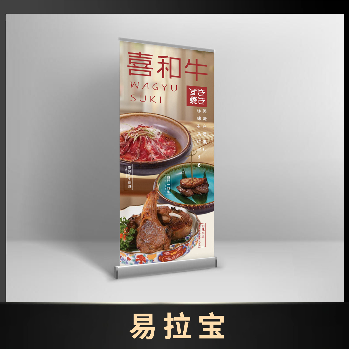 易拉宝
