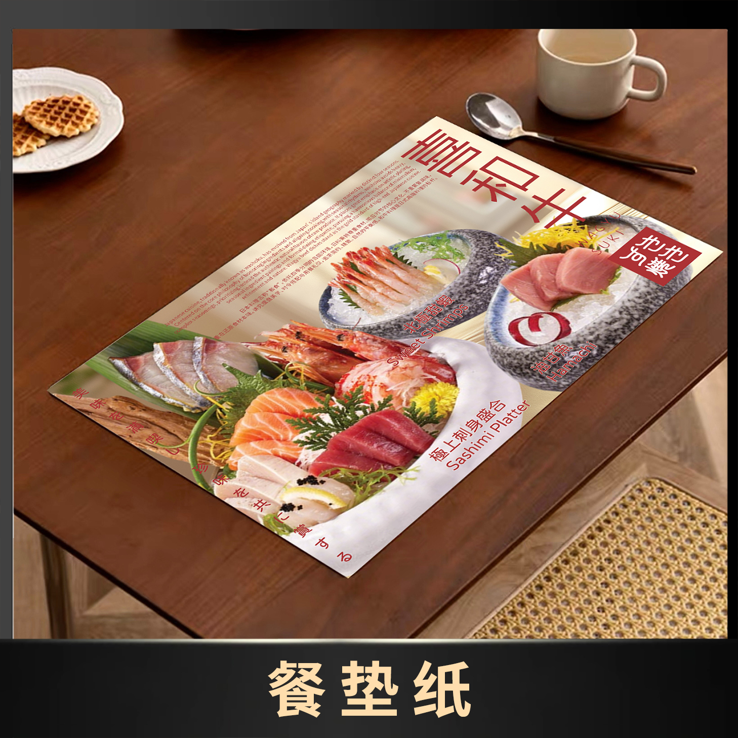餐垫纸