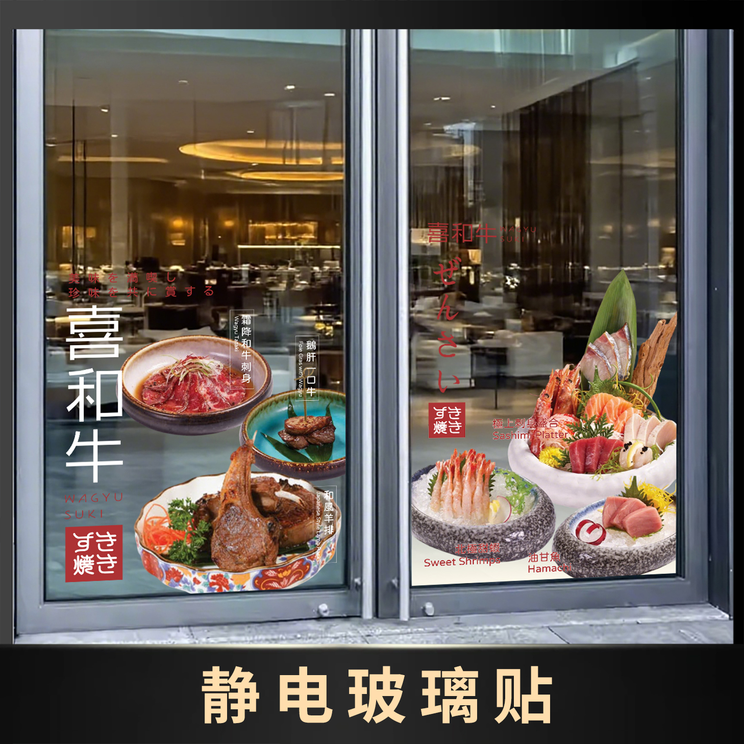 静电玻璃贴