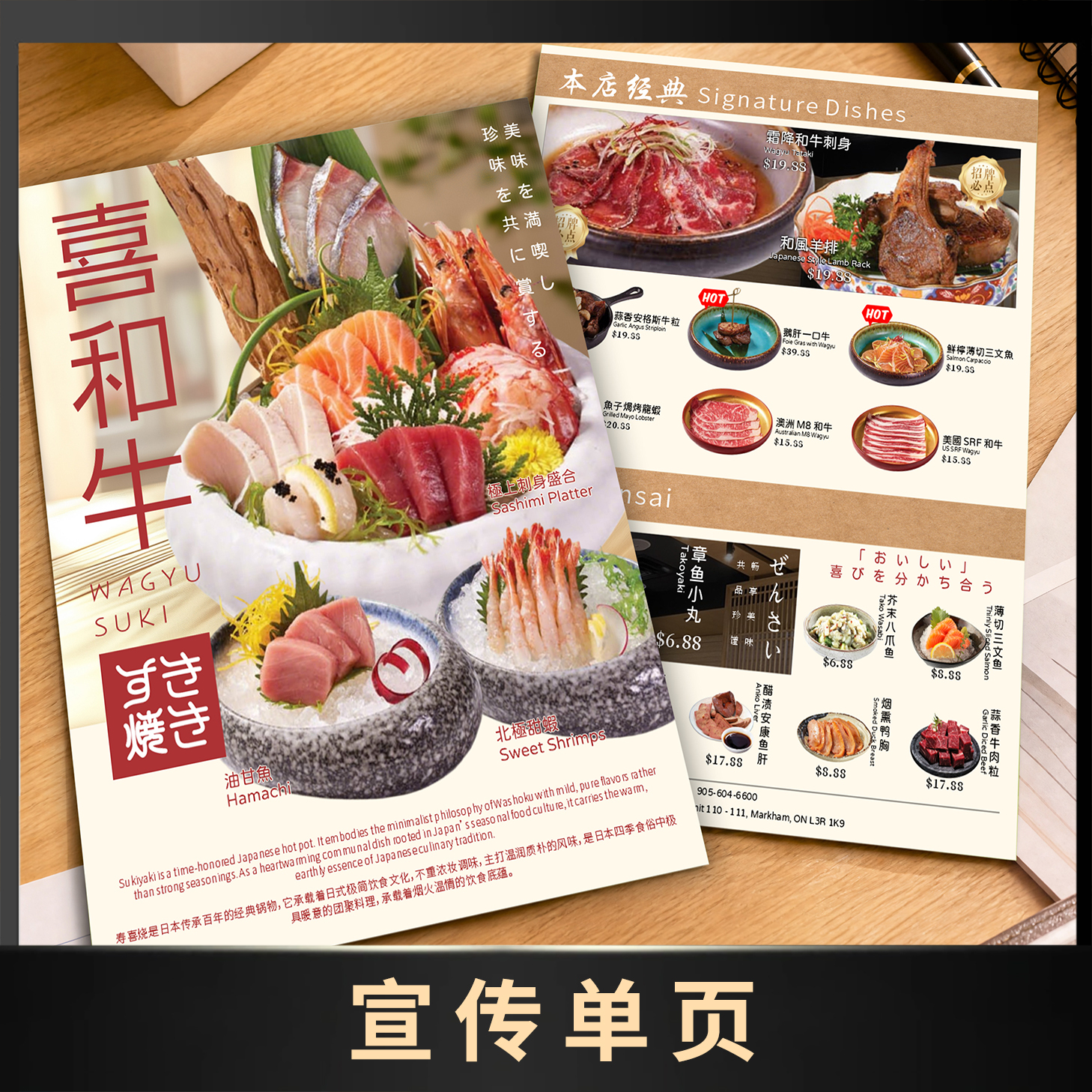 宣传单页
