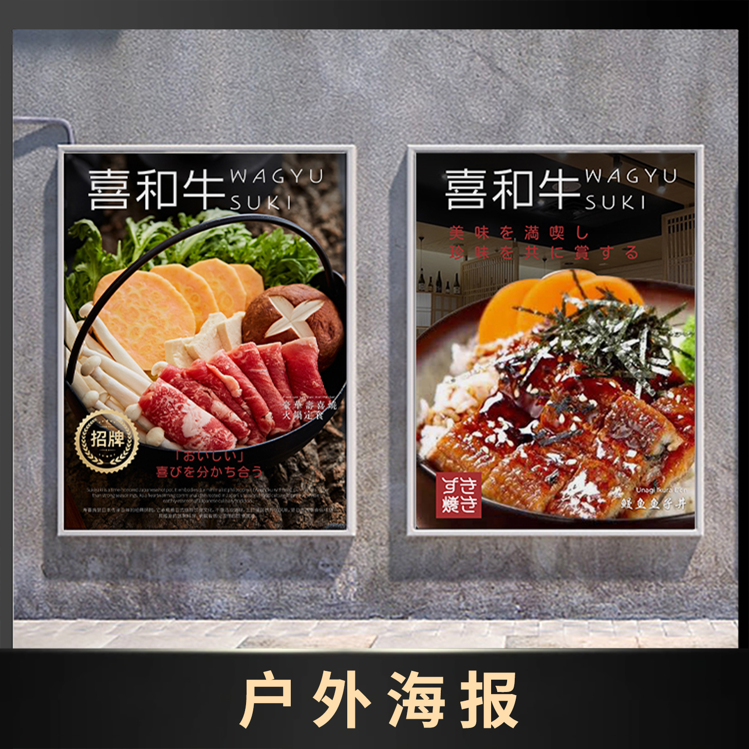 户外海报