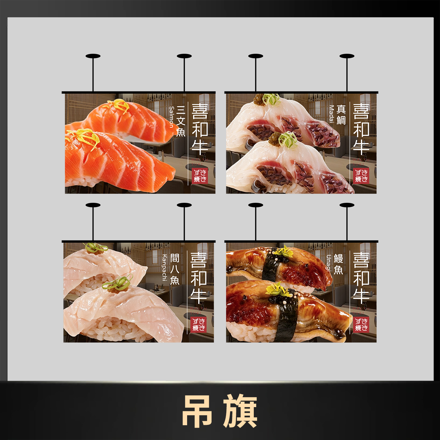 店内吊旗