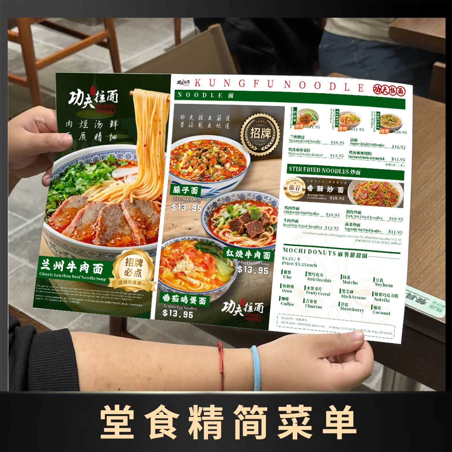 堂食精简菜单