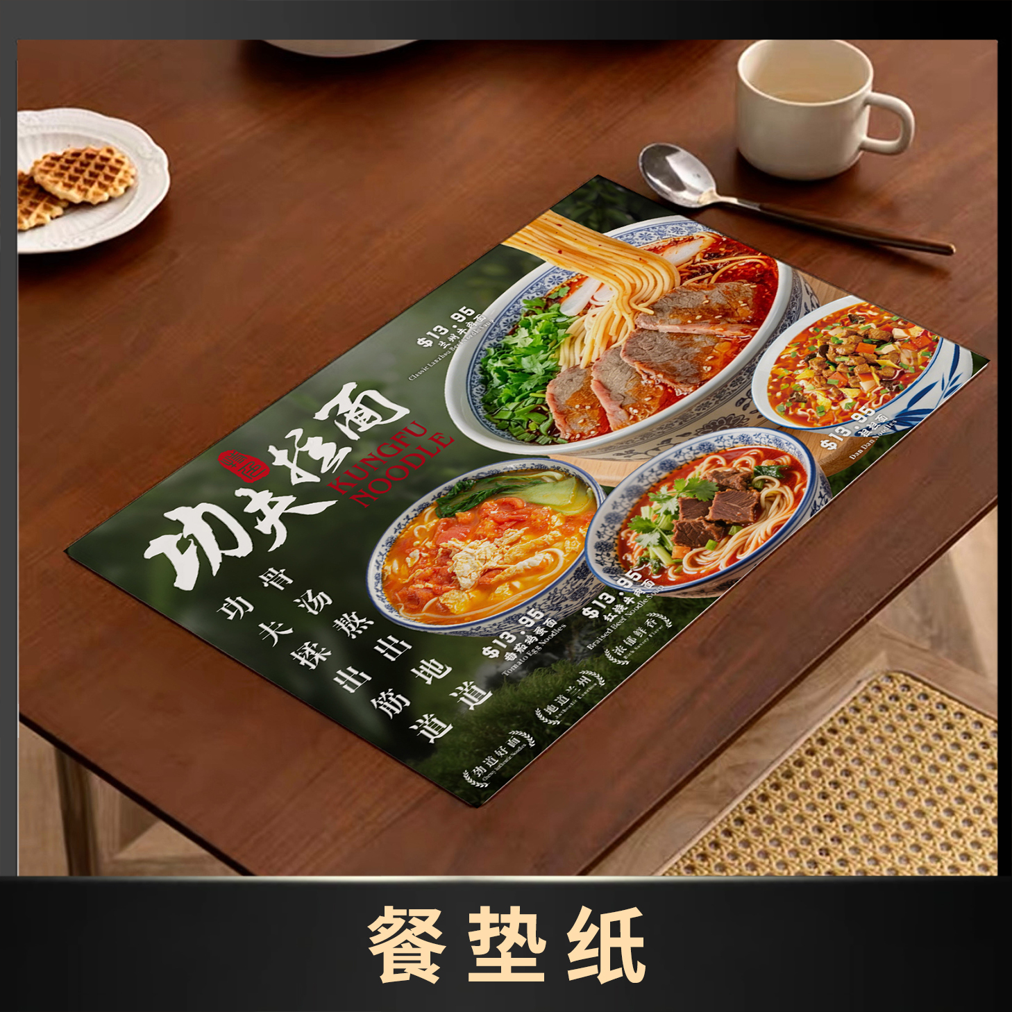餐垫纸