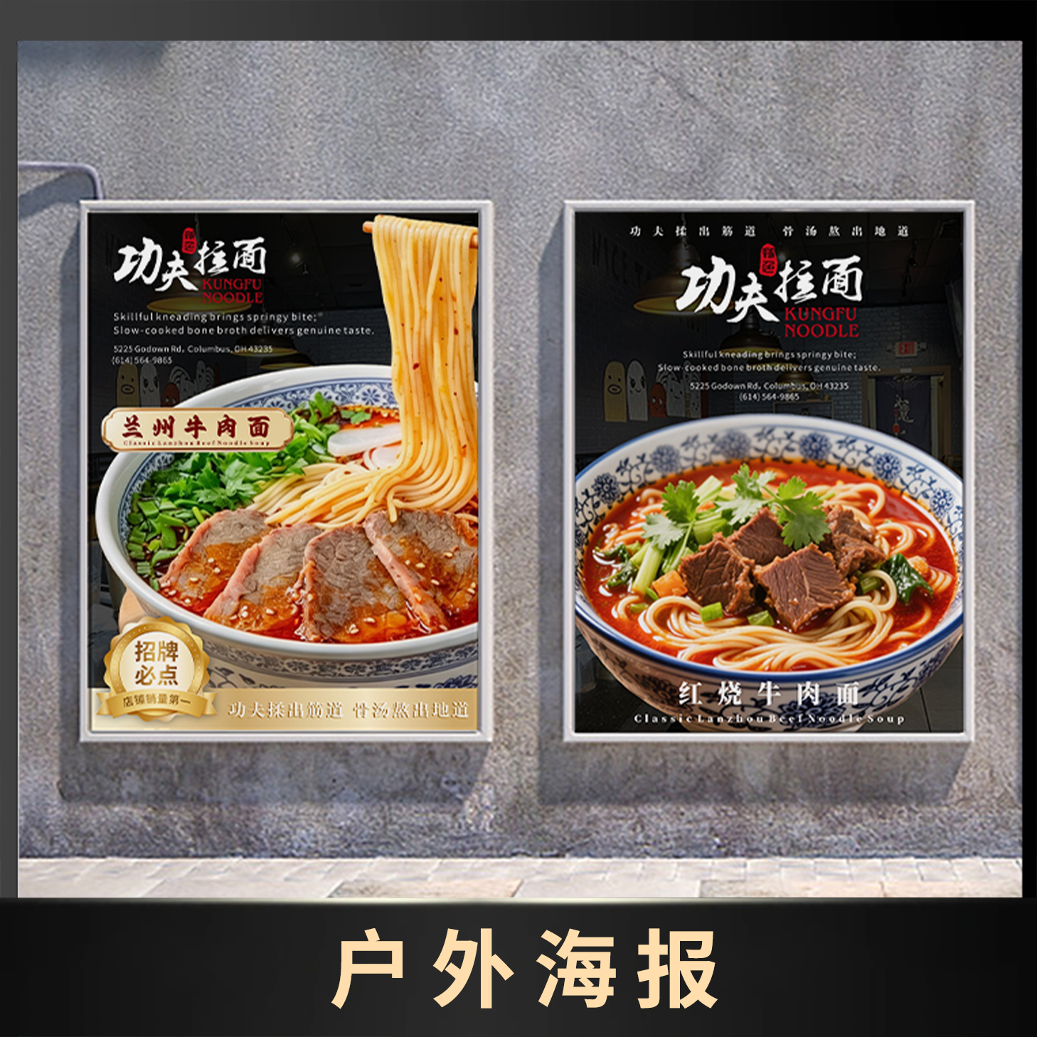 户外海报