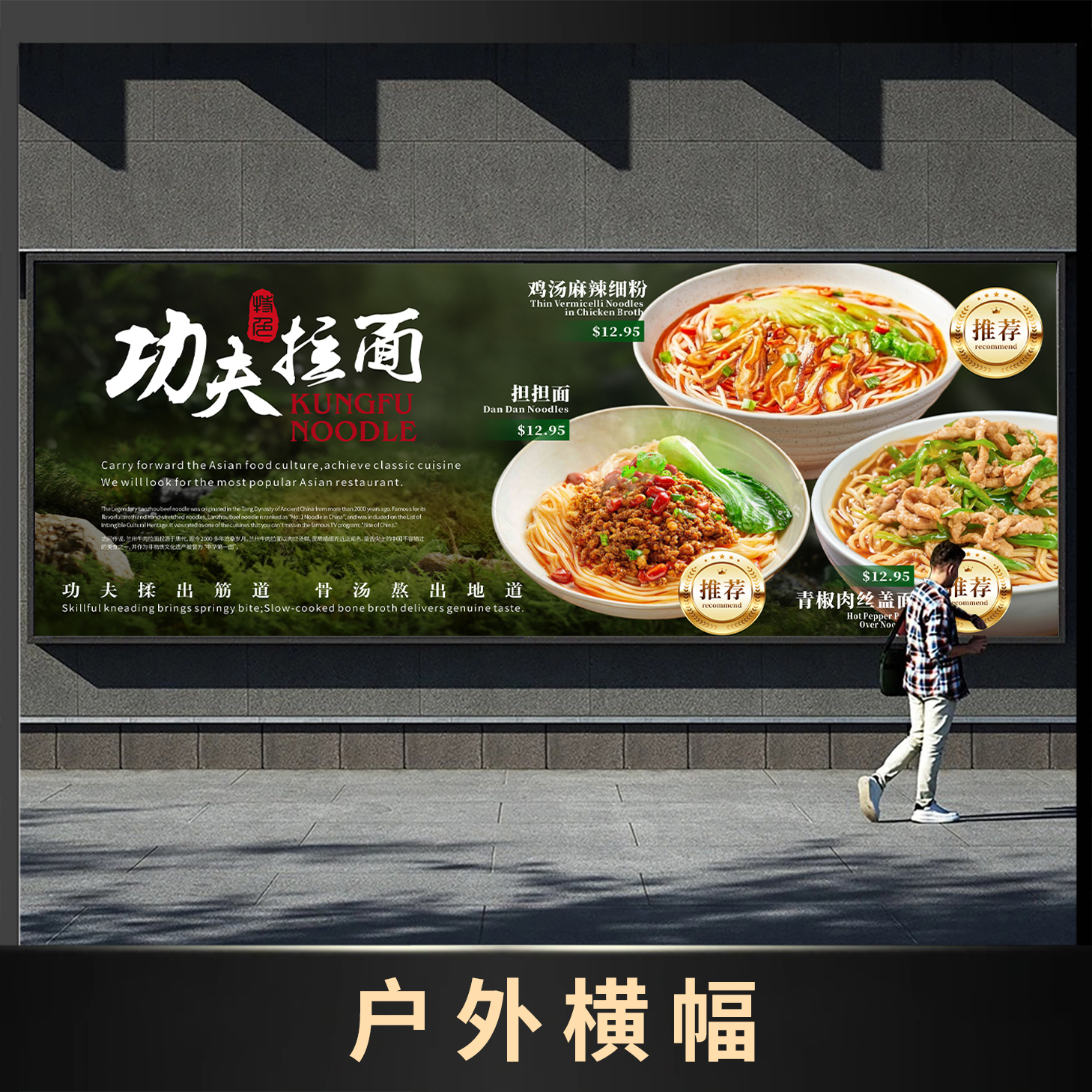 户外横幅