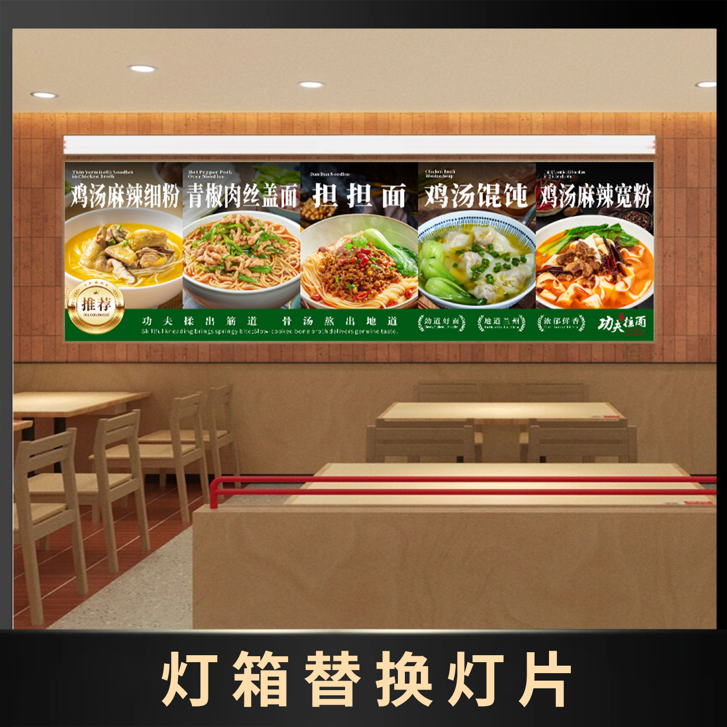 灯箱替换灯片