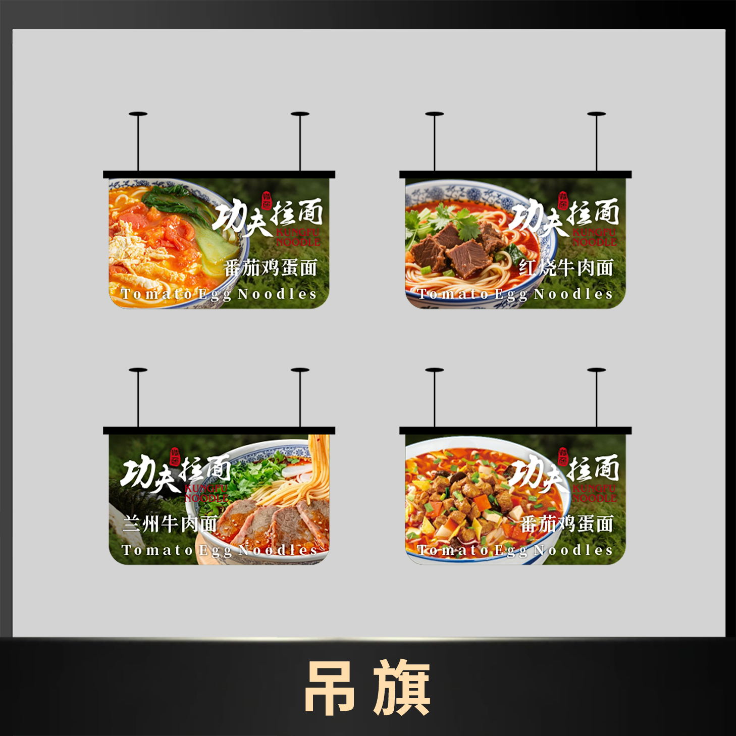 店内吊旗