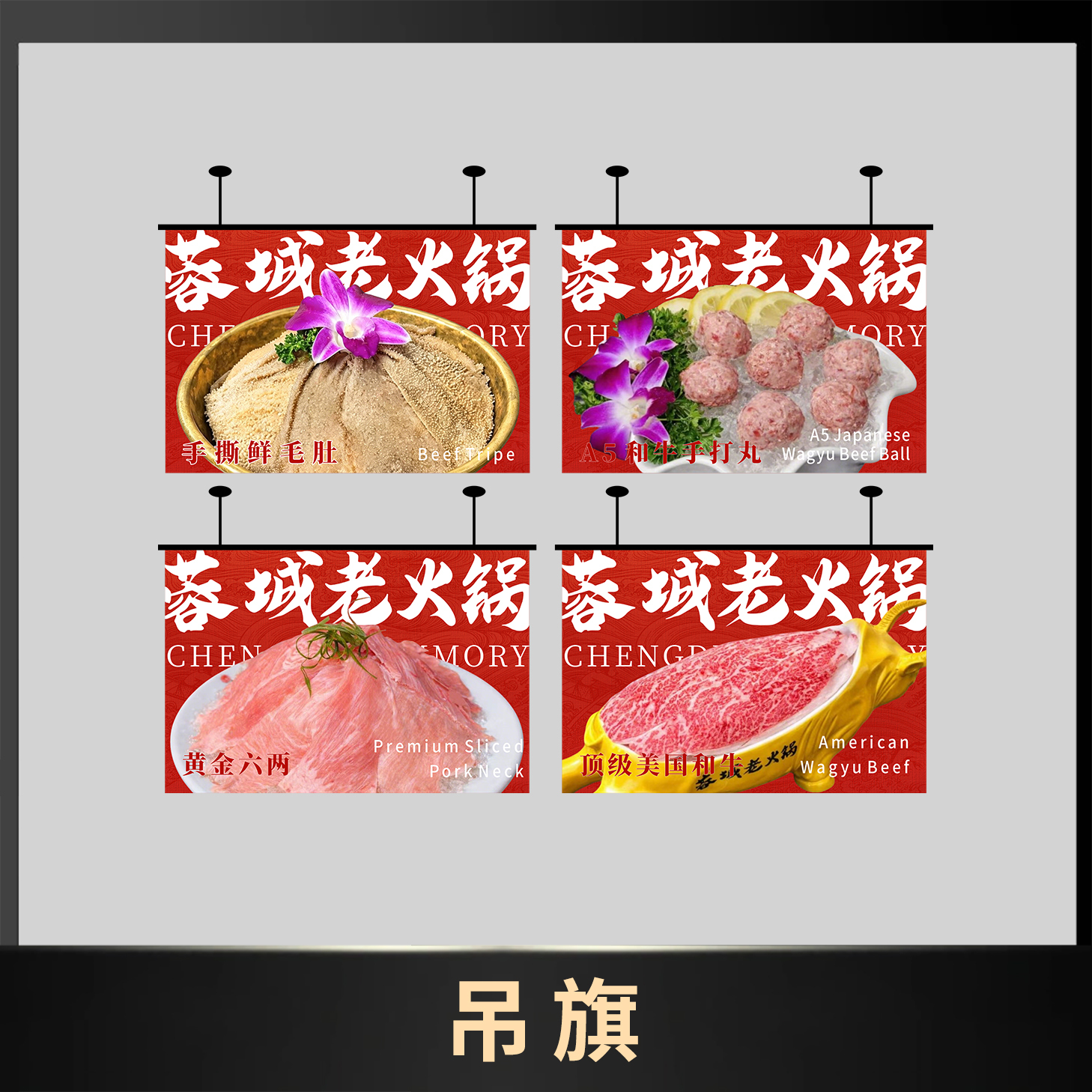店内吊旗