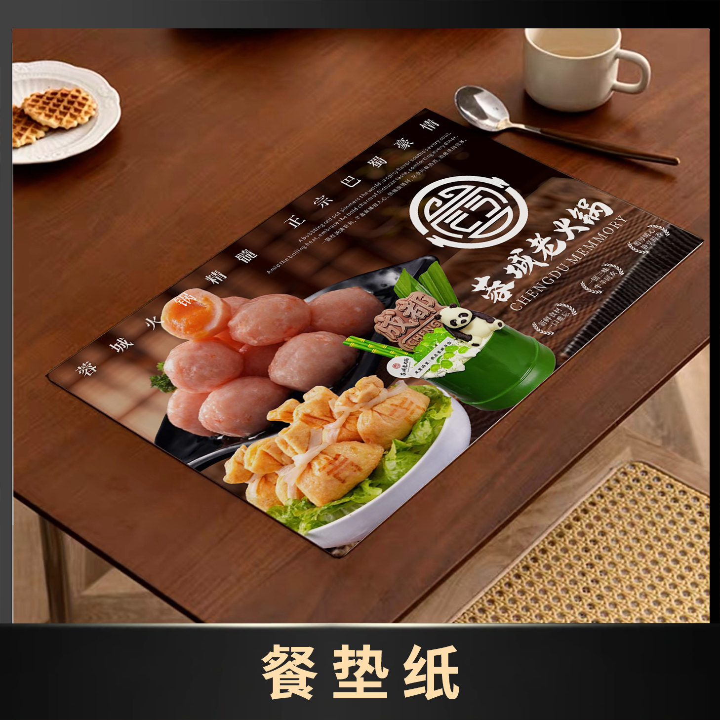 餐垫纸