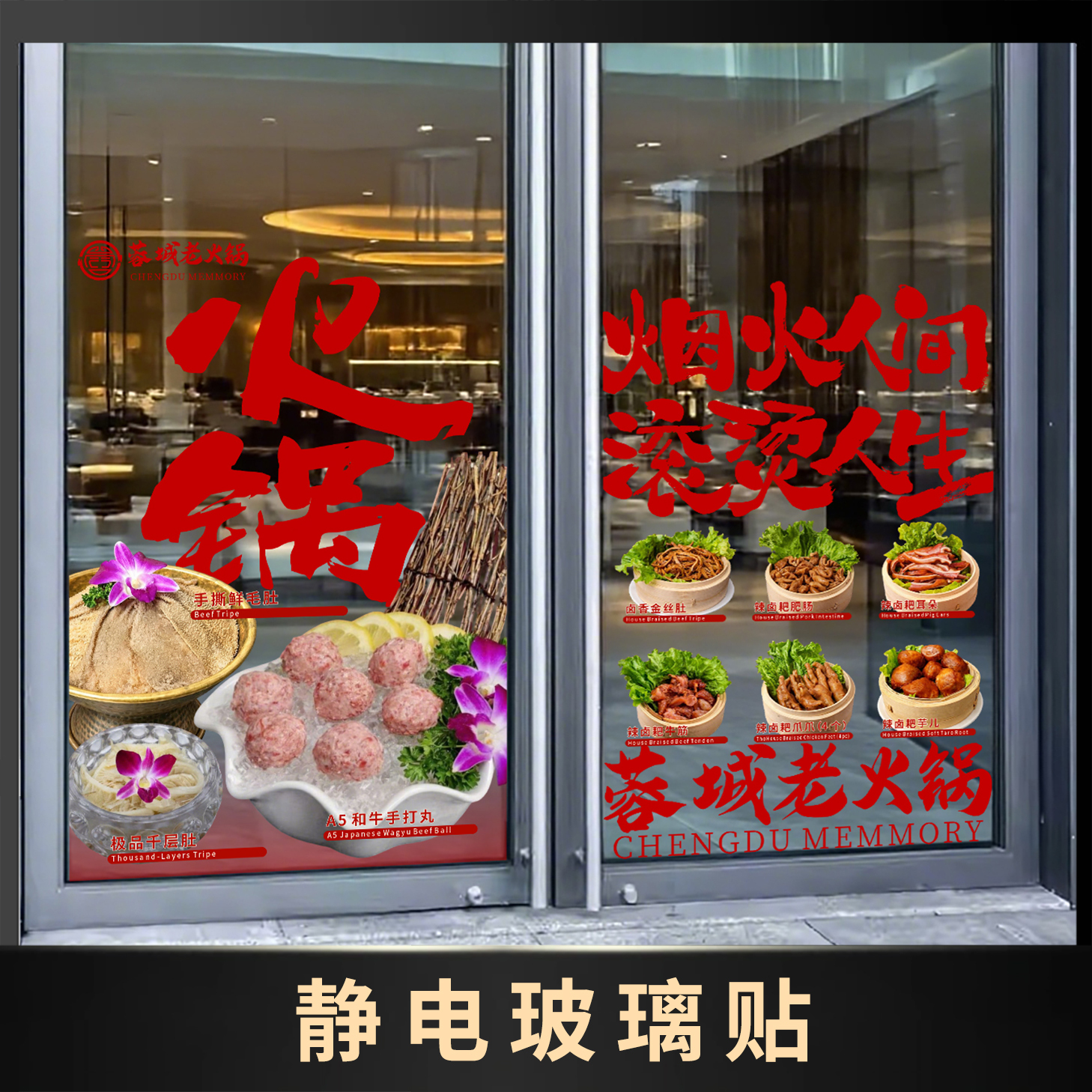 静电玻璃贴